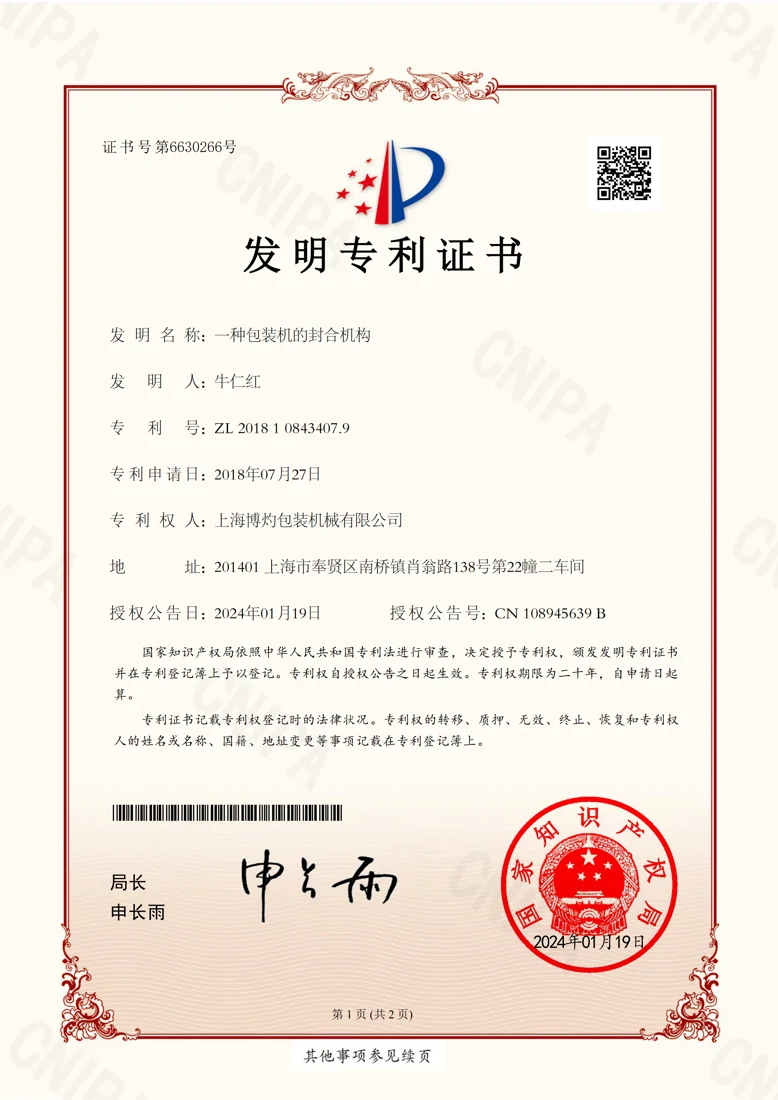 Boevan Invention Patent