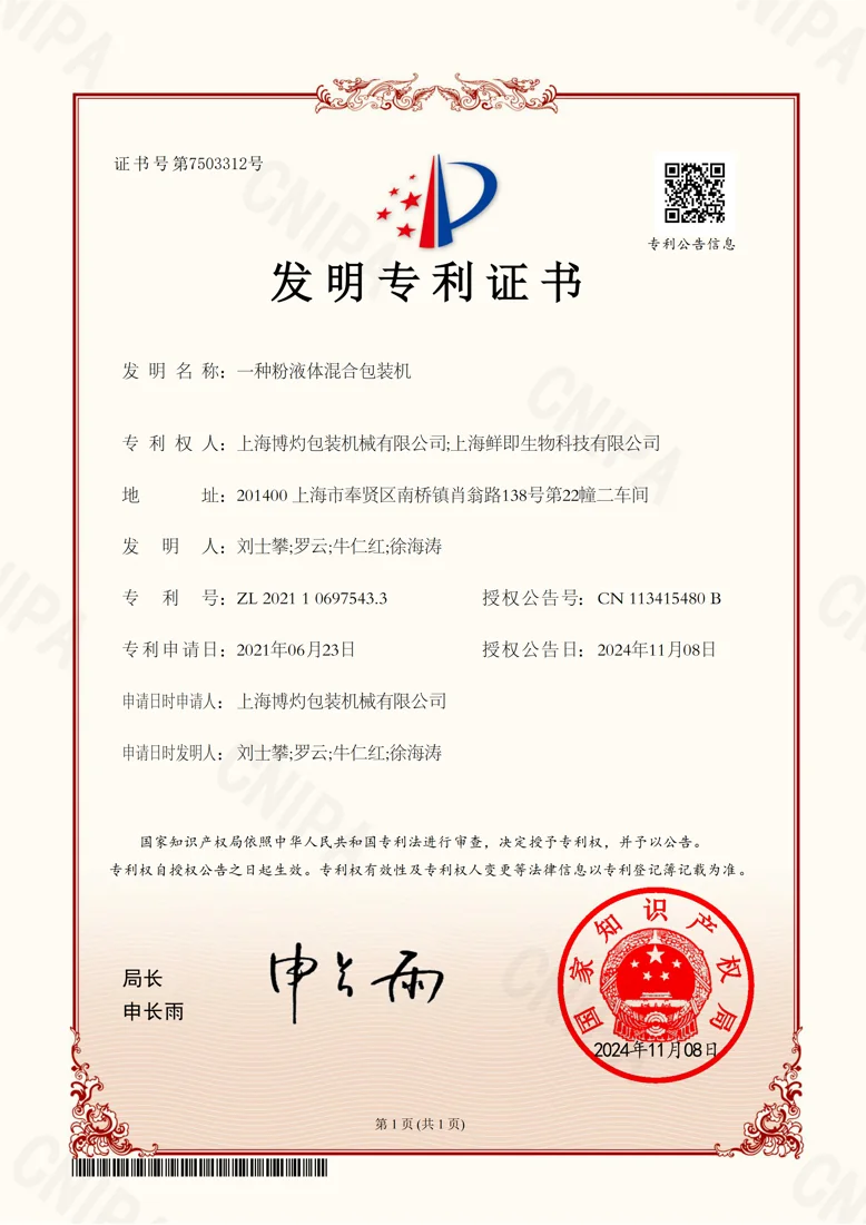 Boevan Invention Patent